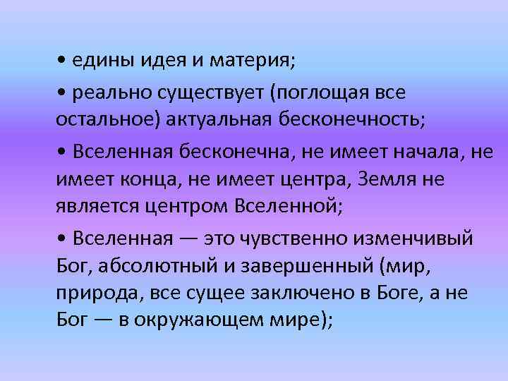 Эпоха Возрождения неоплатонизм презентация. Концепция неоплатонизма. Неоплатонизм в эпоху Возрождения простыми словами. Неоплатонизм эпохи возрождения