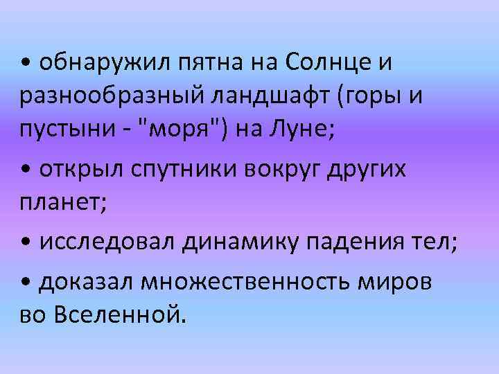 Натурфилософия возрождения презентация