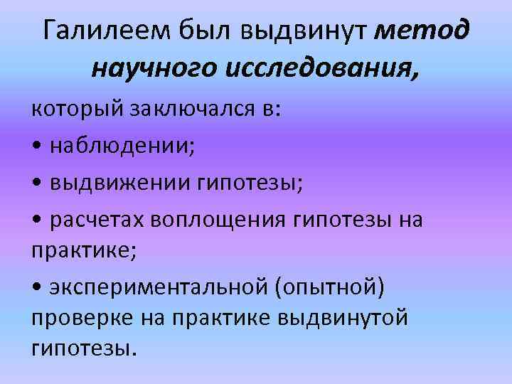 Наблюдение выдвижение