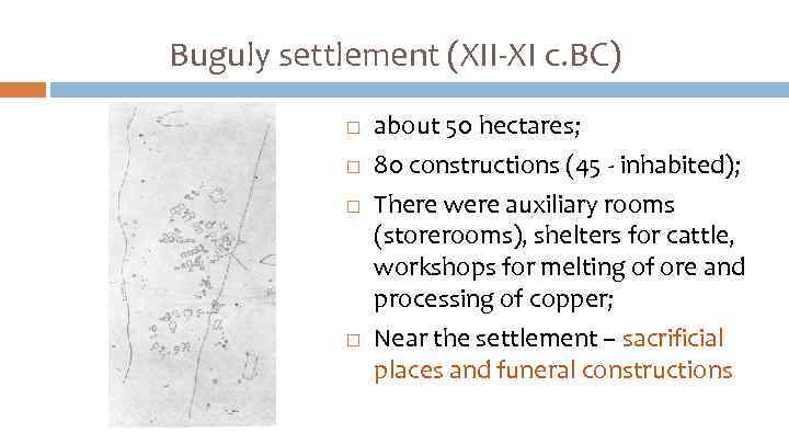 Buguly settlement (XII-XI c. BC) about 50 hectares; 80 constructions (45 - inhabited); There
