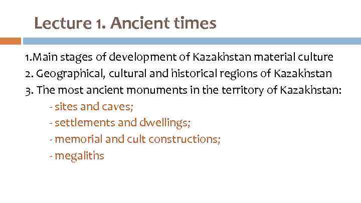 Lecture 1. Ancient times 1. Main stages of development of Kazakhstan material culture 2.