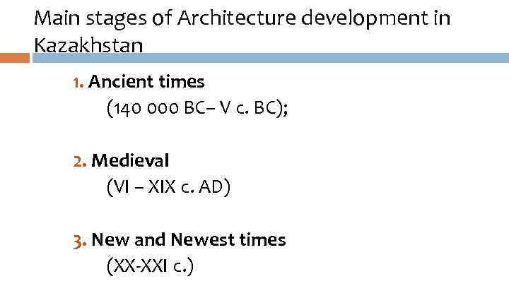 Main stages of Architecture development in Kazakhstan 1. Ancient times (140 000 BC– V