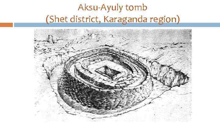 Aksu-Ayuly tomb (Shet district, Karaganda region) 