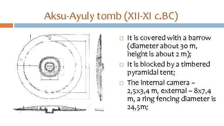 Aksu-Ayuly tomb (XII-XI c. BC) It is covered with a barrow (diameter about 30