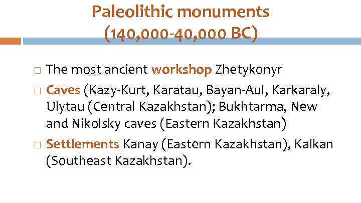 Paleolithic monuments (140, 000 -40, 000 BC) The most ancient workshop Zhetykonyr Caves (Kazy-Kurt,