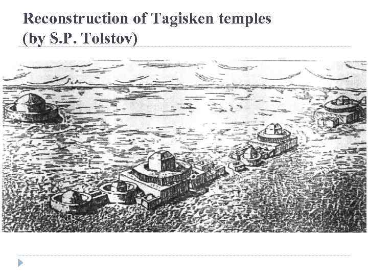 Reconstruction of Tagisken temples (by S. P. Tolstov) 