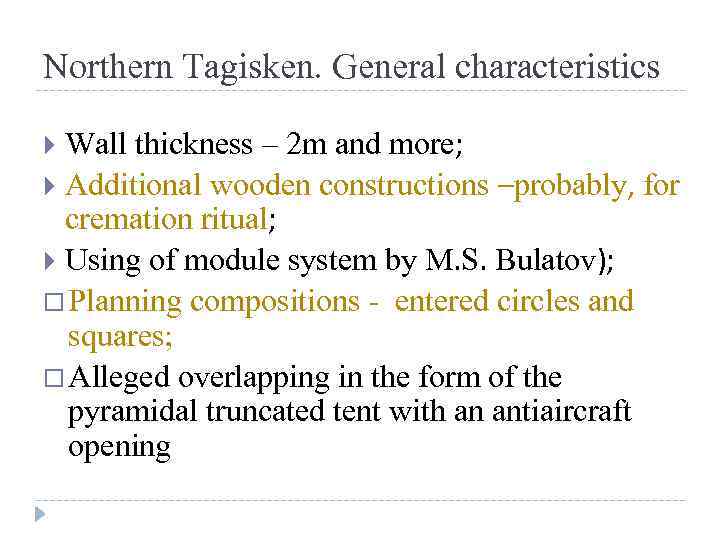 Northern Tagisken. General characteristics Wall thickness – 2 m and more; Additional wooden constructions