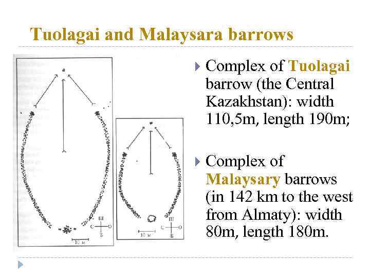Tuolagai and Malaysara barrows Complex of Tuolagai barrow (the Central Kazakhstan): width 110, 5