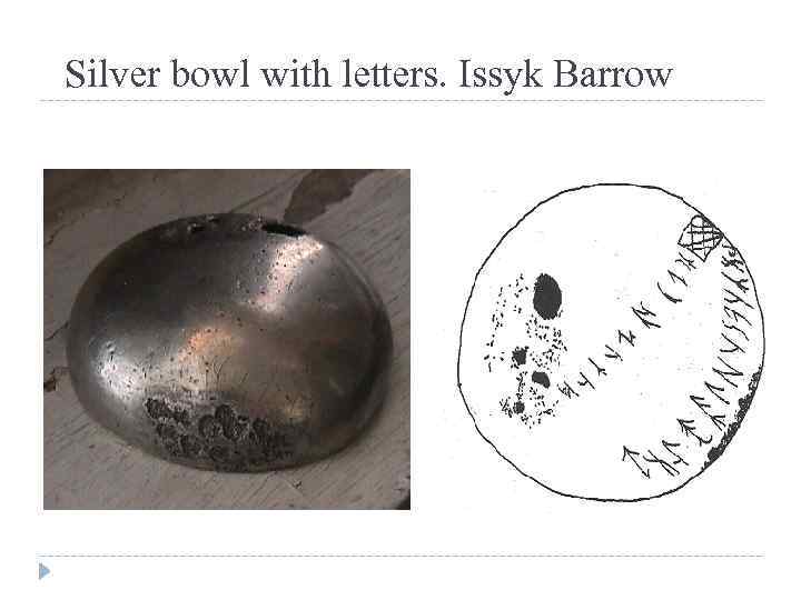 Silver bowl with letters. Issyk Barrow 