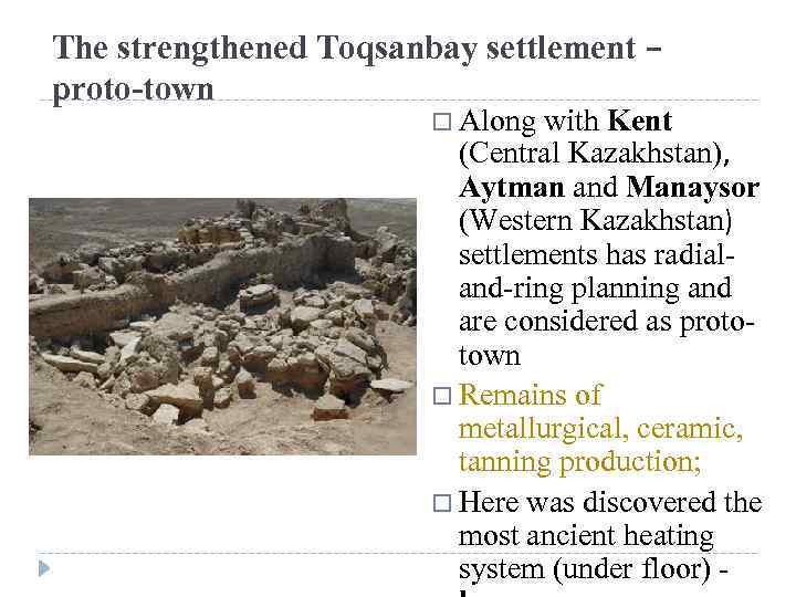 The strengthened Toqsanbay settlement – proto-town Along with Kent (Central Kazakhstan), Aytman and Manaysor