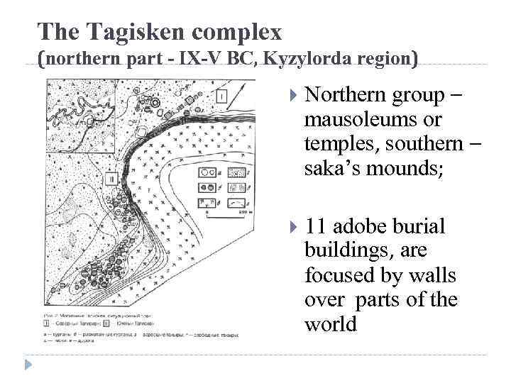 The Tagisken complex (northern part - IX-V BC, Kyzylorda region) Northern group – mausoleums