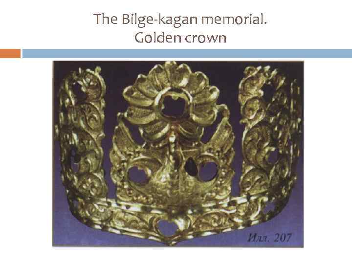 The Bilge-kagan memorial. Golden crown 
