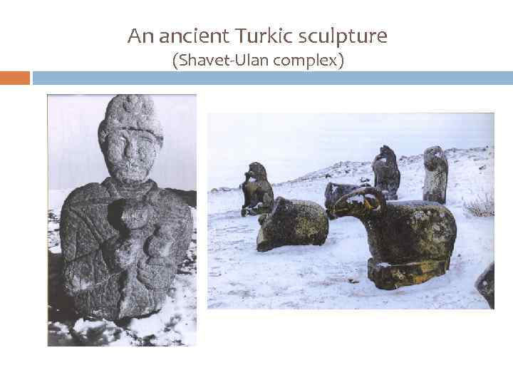 An ancient Turkic sculpture (Shavet-Ulan complex) 