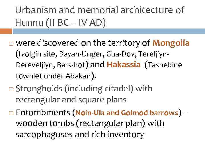 Urbanism and memorial architecture of Hunnu (II BC – IV AD) were discovered on