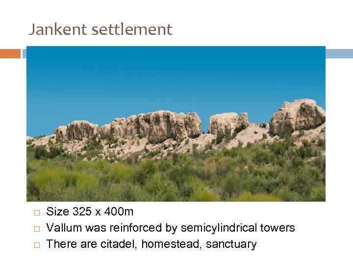 Jankent settlement Size 325 х 400 m Vallum was reinforced by semicylindrical towers There