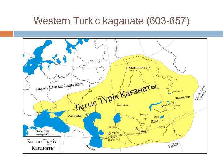 Western Turkic kaganate (603 -657) 