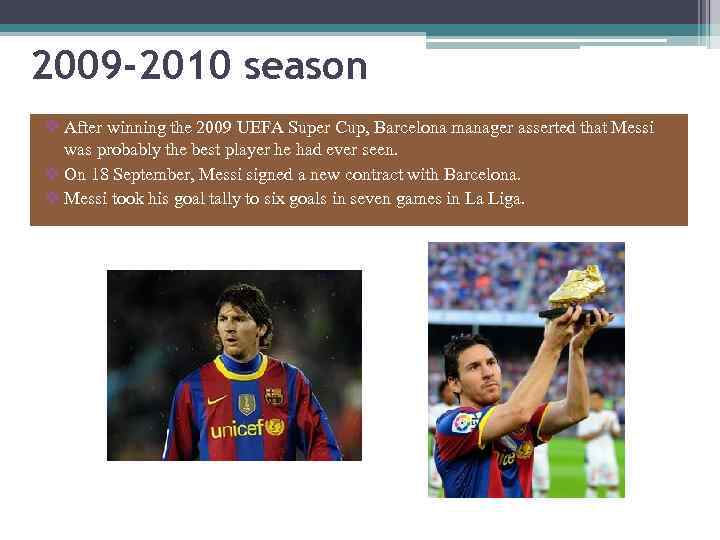 2009 -2010 season v After winning the 2009 UEFA Super Cup, Barcelona manager asserted