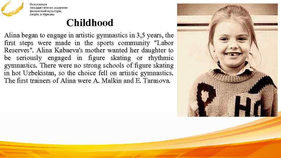 Сhildhood Alina began to engage in artistic gymnastics in 3, 5 years, the first