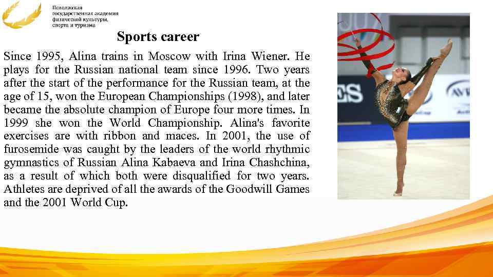 Sports career Since 1995, Alina trains in Moscow with Irina Wiener. He plays for