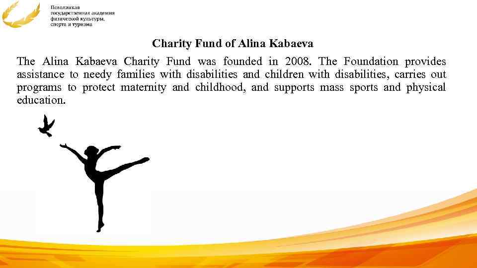 Charity Fund of Alina Kabaeva The Alina Kabaeva Charity Fund was founded in 2008.