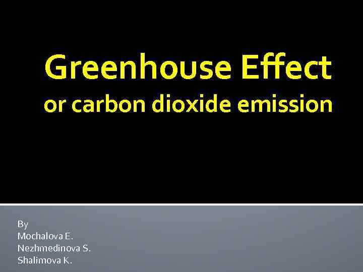 Greenhouse Effect or carbon dioxide emission By Mochalova E. Nezhmedinova S. Shalimova K. 