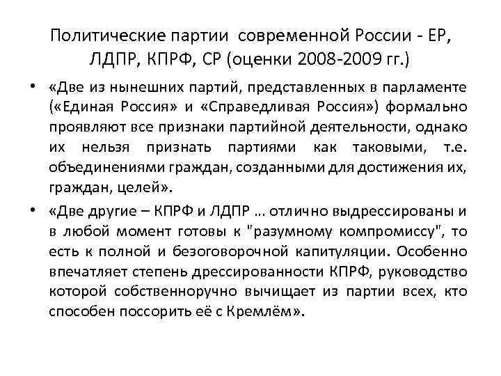 Россия 2000 2008 презентация