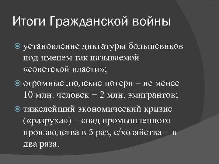 Гражданская диктатура