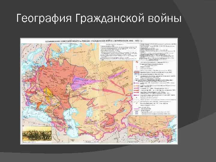 География Гражданской войны 