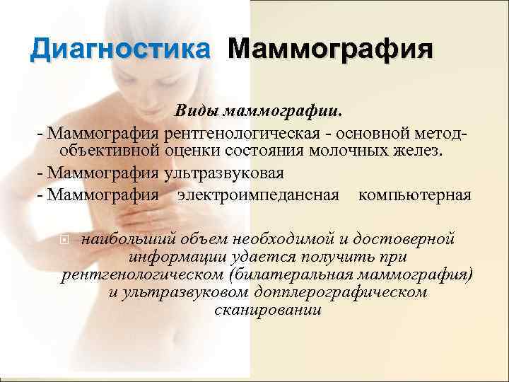 Маммография ударение