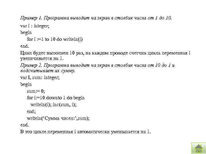 Вывести в столбик. Программа которая выводит на экран в столбик. Вывести цифры в столбик на экран. Напишите программу вывода на экран столбиком. Вывод на экран в столбик.