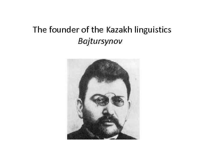 The founder of the Kazakh linguistics Bajtursynov 