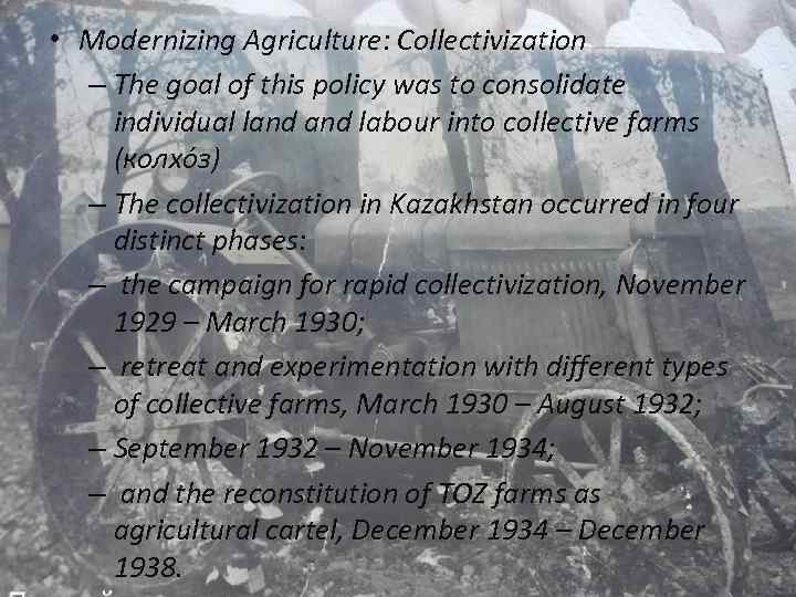  • Modernizing Agriculture: Collectivization – The goal of this policy was to consolidate