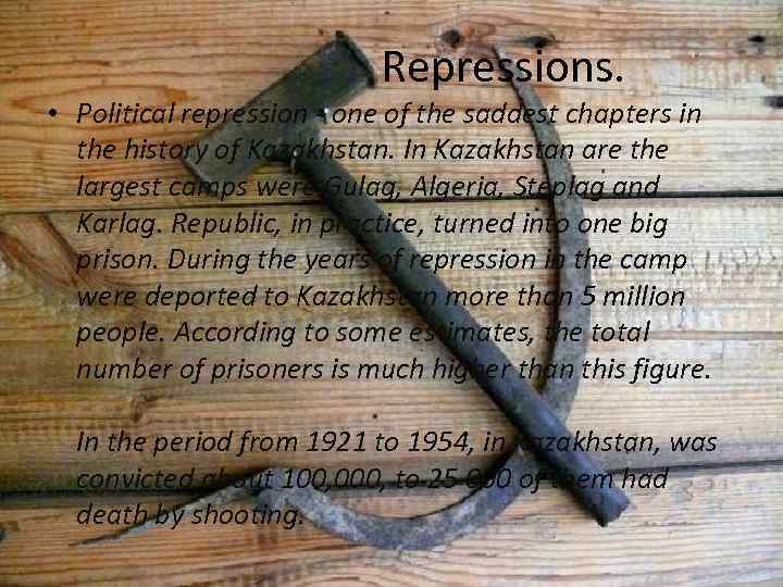 Repressions. • Political repression - one of the saddest chapters in the history of