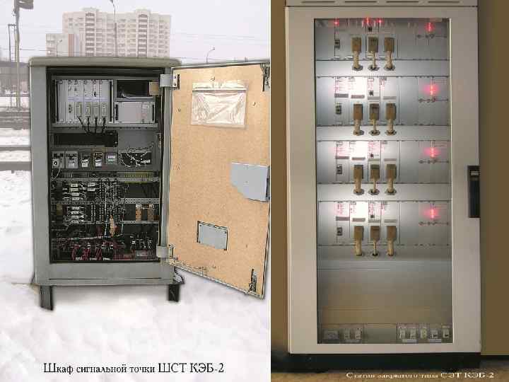 Виды тп. Релейный шкаф автоблокировки. Шкаф релейный ШРУ-м3. Релейный шкаф СЦБ ЖД. Релейный шкаф сигнальной точки.