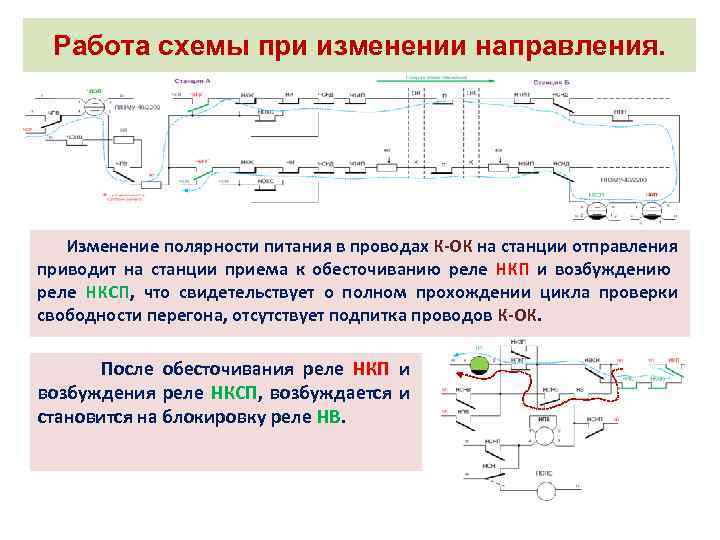 7 проводная схема стрелки