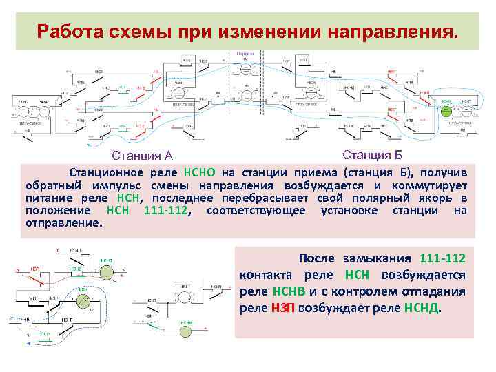 7 проводная схема стрелки