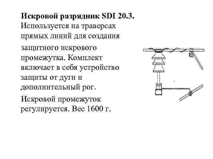 Разрядник рво 10 обозначение на схеме