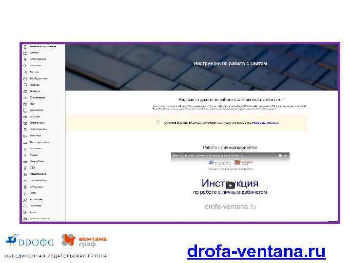drofa-ventana. ru 