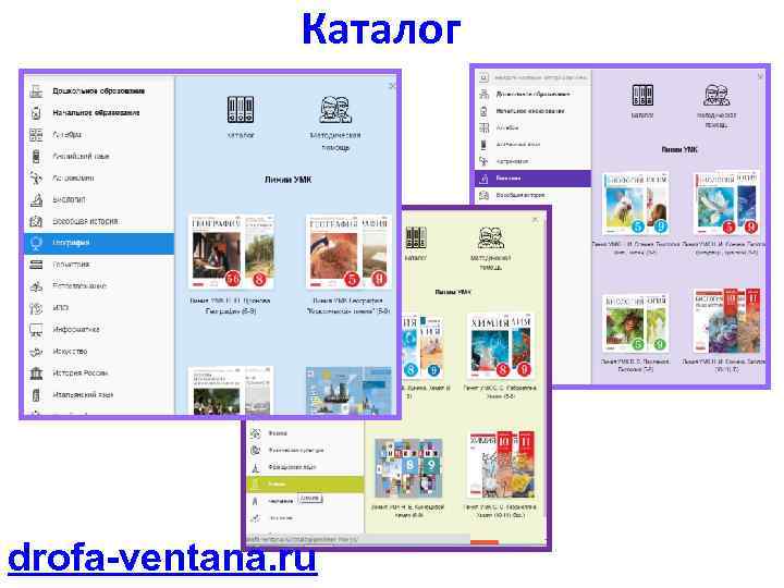 Каталог drofa-ventana. ru 