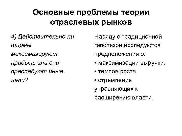 Расходы закон энгеля презентация 10 класс экономика