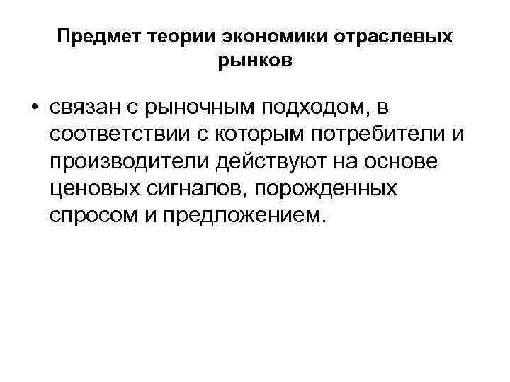 В соответствии с подходом который преобладает в германии выделяют такие фазы проекта