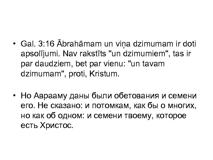  • Gal. 3: 16 Ābrahāmam un viņa dzimumam ir doti apsolījumi. Nav rakstīts