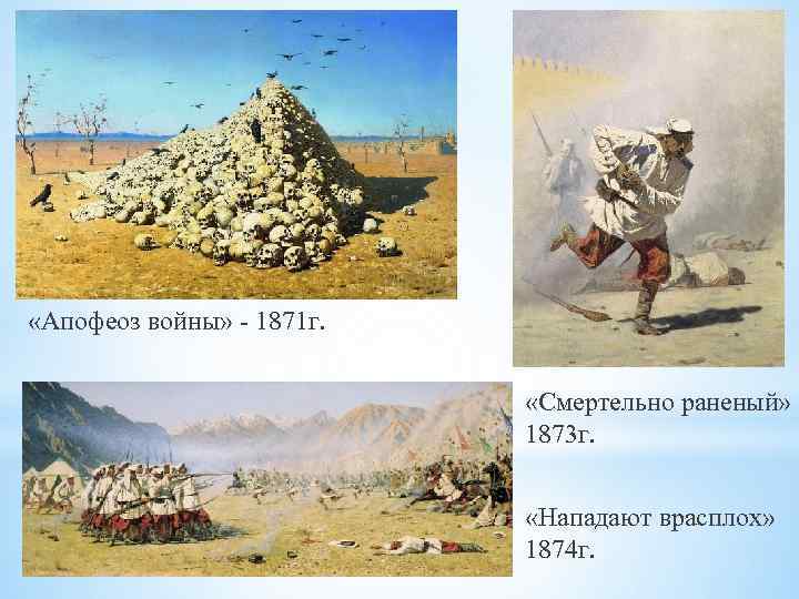 1873 массово в 1874