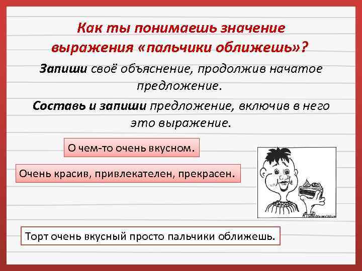 Обсудите с другом значение словосочетания подвижные картины как вы это понимаете