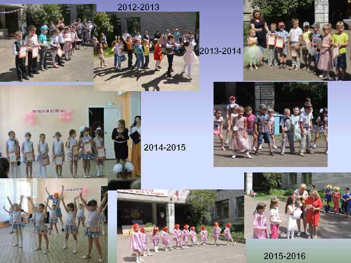 2012 -2013 -2014 -2015 -2016 