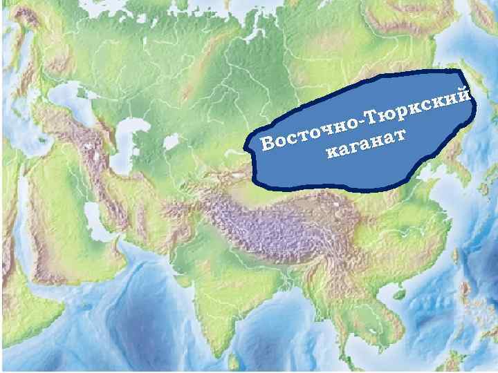 кий ркс о-Тю точн анат Вос каг 