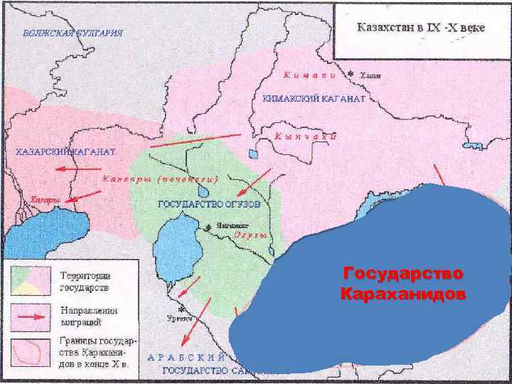 Государство Караханидов 