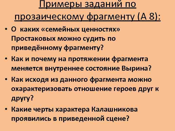 Анализ фрагмента