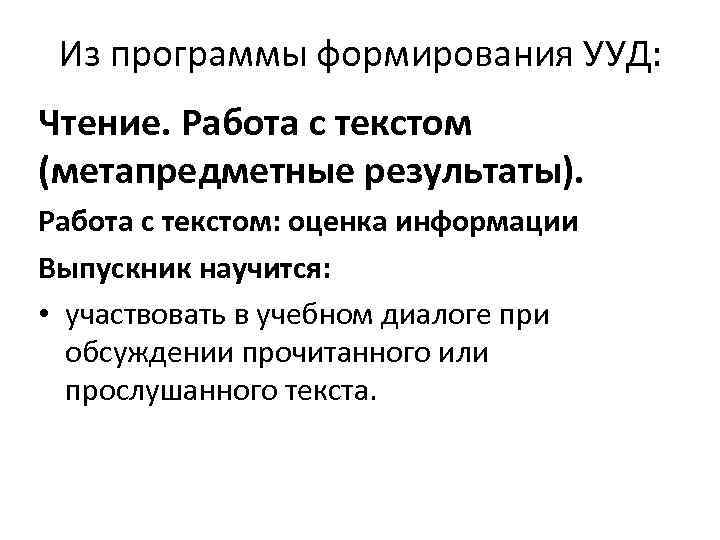 Проект на тему знания и умения в информационную эпоху