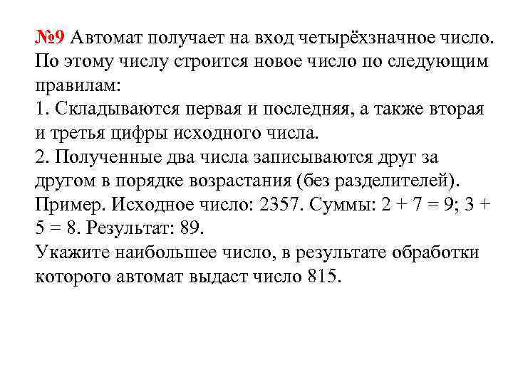 На входе программе подается натуральное число